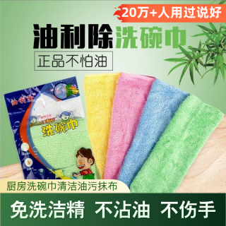 岁月妈妈 家用油利除洗碗巾 木纤维抹布 26*26cm