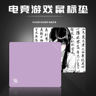 电竞鼠标垫fps专用游戏无畏契约瓦罗兰特职业电脑三角洲CSgo桌垫