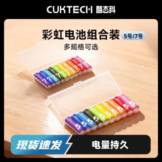 移动专享、移动端：酷态科 5号彩虹电池碱性10粒装适用于血压计/遥控器/智能门锁等
