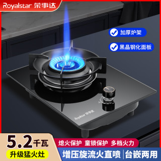 荣事达 猛火灶台式单灶燃气灶炉具燃气灶煤气灶双灶炉灶