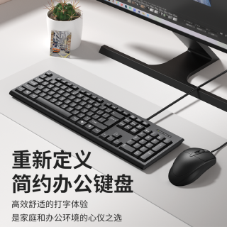 USB接口商务办公键盘静音笔记本台式电脑专用键鼠外设不发光鼠标