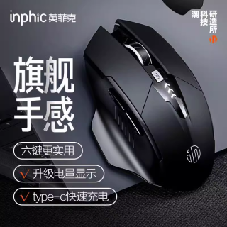 英菲克 F1S无线蓝牙鼠标静音可充电家用笔记本台式电脑PM6