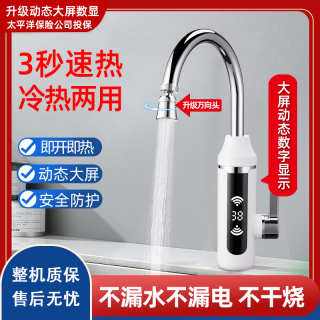 Vesmo电热水龙头速热即热式加热家用厨房卫浴热水器厨宝冷热两用
