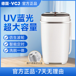 VCJ [官方]VCJ内衣清洗机内衣专用内裤袜子小型迷你洗衣机半自动神器