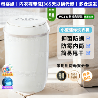 VCJ 德国小型迷你洗衣机家用半自动便携宿舍婴儿袜子内裤衣物洗脱一体