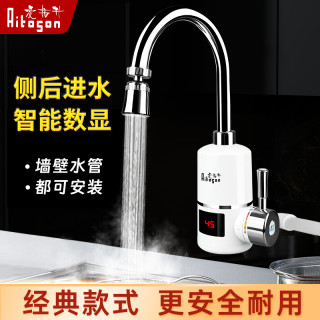爱拓升电热水龙头后侧进水速热快热即热厨房宝过水热家用电热水器