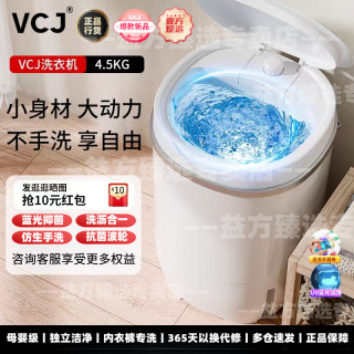 VCJ 迷你洗衣机母婴家用单桶洗脱一体半自动小型宿舍内衣裤儿童神器