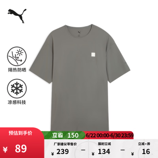 PUMA 凉感防晒UPF50+短袖T恤男子宽松夏季圆领运动上衣689289 灰色-71 S (170/92A)