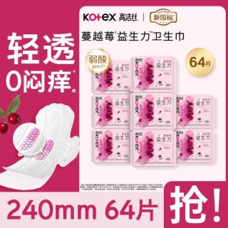 高洁丝 蔓越莓益生力瞬吸干爽日用夜用卫生巾女姨妈巾