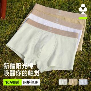 YOUKESHU 男士内裤 10A抑菌95新疆棉 夏季透气防臭提花平角裤