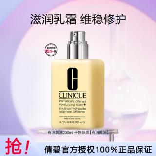 倩碧 保湿修护 润肤乳液