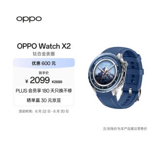 OPPO Watch X2 eSIM智能手表 千峰蔚蓝
