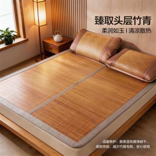 富安娜 沁然 清凉竹席