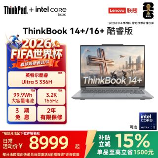ThinkPad 联想 ThinkBook 14+ 2026 AI全能本 笔记本电脑