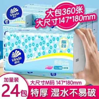 维达 细韧系列抽纸三层大纸张面巾纸餐巾纸M码