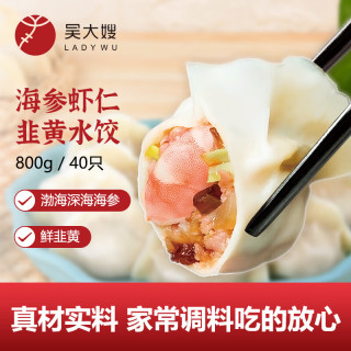 吴大嫂 1只生态饺 海参虾仁韭黄馅 800g