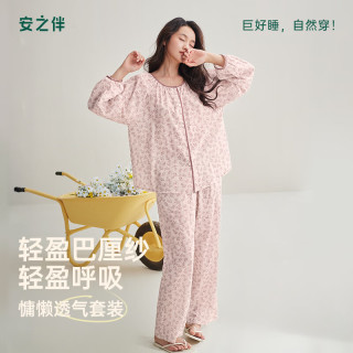 安之伴 100%纯棉开衫睡衣套装 女 乌梅粉 XL