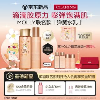 娇韵诗 紧致提拉 水乳套装  200ml+100ml