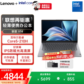 ThinkPad 联想笔记本电脑ThinkBook 14+ 酷睿全能商务本轻薄办公英特尔酷睿高性能本旗舰店 Core5 210H 16G 1TB V14 官方标配丨补贴15%