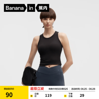 蕉内 501Cool Pro女士天丝莫代尔小圆领肌底背心 黑色 M