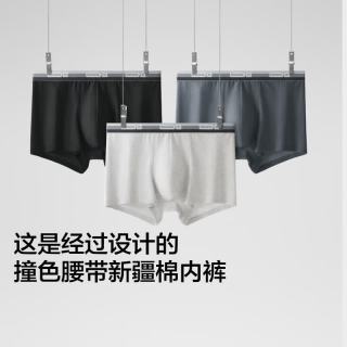 蕉内 银皮301S男士内裤纯棉7A抗菌撞色腰带运动透气防夹臀平角短裤3件 渐变黑腰 3条 XL