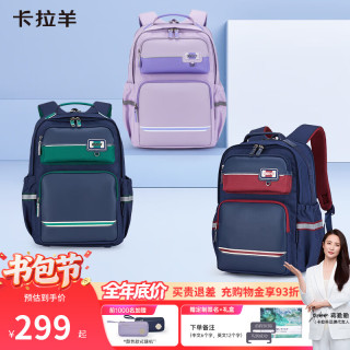 卡拉羊 云朵3.0 中减负防下坠双肩包 24L 黑金