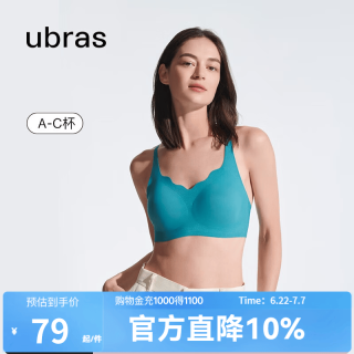 Ubras 无钢圈 女士文胸 背勾  松石青色-背勾 均码 (100-130斤)