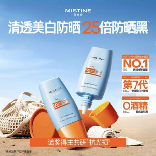 蜜丝婷 小黄帽40ml高倍防晒霜清爽持久户外防紫外线防水防汗防晒C 小黄帽40ml×2
