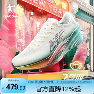 乔丹 碳板 男士跑步鞋  乔丹白/马尔斯绿 42