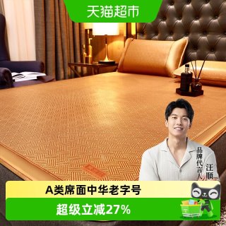 移动端：黄古林 凉席夏季藤席天然2024冰丝婴儿可用宿舍床笠凉席子