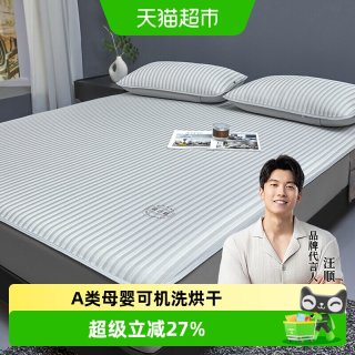 移动端：黄古林 冰丝凉席水洗机洗床笠夏季2024三件套宿舍a类高端席子