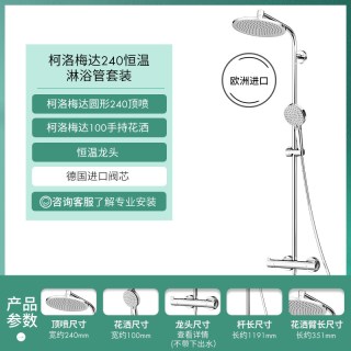 移动端：汉斯格雅 柯洛梅达系列 26779007 淋浴花洒套装