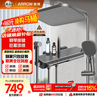 箭牌 H1Max AE34185MZGGW 数显冷热淋浴花洒套装 枪灰