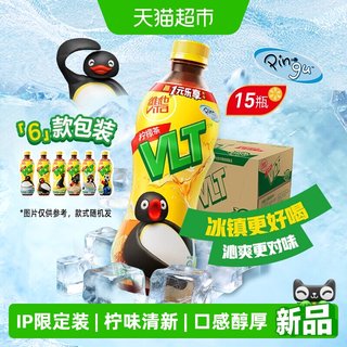 维他 经典柠檬味茶饮料