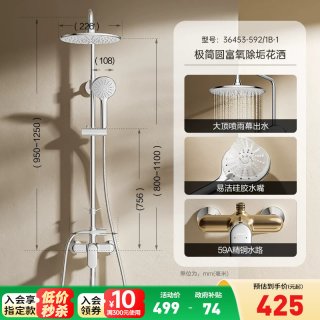 移动端：九牧 淋浴花洒套装
