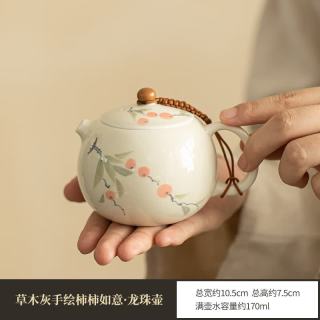 灵沐 景德镇家用柿柿如意龙珠壶