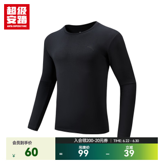 超级安踏 192547971U 男士运动内衣