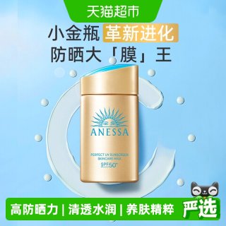 移动端：安耐晒 水能户外清透防晒乳 2022年版