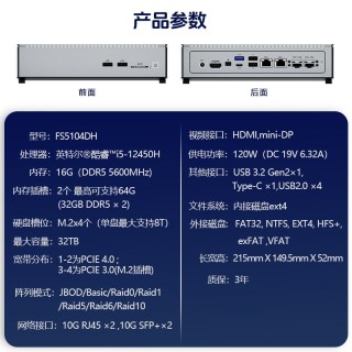 兮克 全闪NAS网络存储四盘位FS5104DH兮甲云高速私有云存储备份文件企业用家用数据共享硬盘服务器