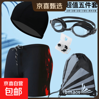 男士游泳裤防尴尬平角修身加肥 37#（超值五件套） 均 码（100-1800斤）