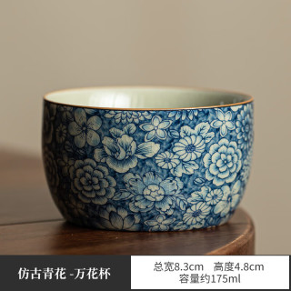 灵沐 已开片仿宋青花万花主人杯