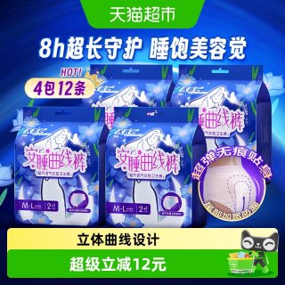 移动端：ABC 夜用安睡裤