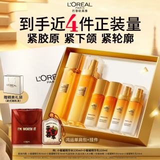 巴黎欧莱雅 欧莱雅小蜜罐花蜜胶原水乳套装礼盒护肤品紧致保湿 胶原水130ml+胶原乳液110ml