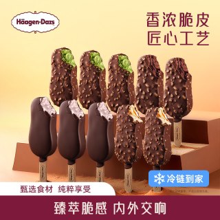 移动端：哈根达斯 冰淇淋脆皮条经典巧克力草莓口味