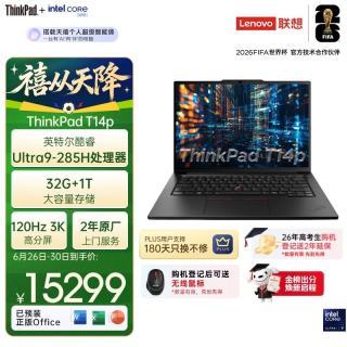 ThinkPad T14p Gen 3 高性能 笔记本电脑  集成显卡 Ultra9 285H 3072*1920 120Hz 32GB 1TB