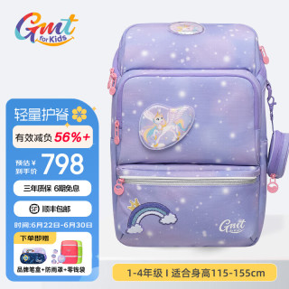 Gmt for kids 儿童书包小超轻护脊大容量双肩包男女1-4年级 星云紫