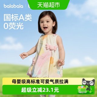 移动端：巴拉巴拉 甜美时尚洋气 婴儿公主裙