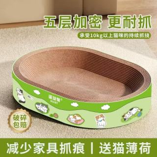 超大猫窝猫抓板猫窝大猫咪一体不掉耐磨四季防猫通用玩具磨爪用品 加宽加厚超大椭圆60CM