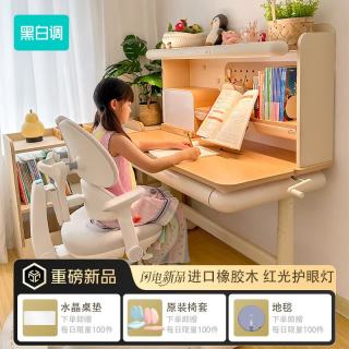 黑白调 C2儿童学习桌 全光谱大路灯一体 橡胶木 120cm