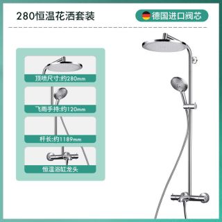 移动端：汉斯格雅 飞雨系列 26175 恒温花洒套装